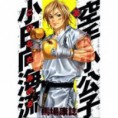 Kohinata Minoru