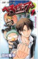 /album/capas/image-beelzebub-jpg1/